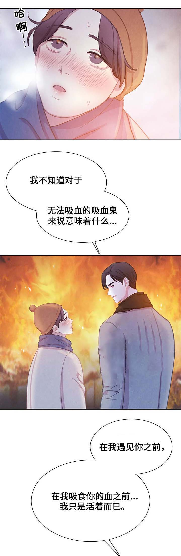 《与蝙蝠共餐》漫画最新章节第61话免费下拉式在线观看章节第【10】张图片