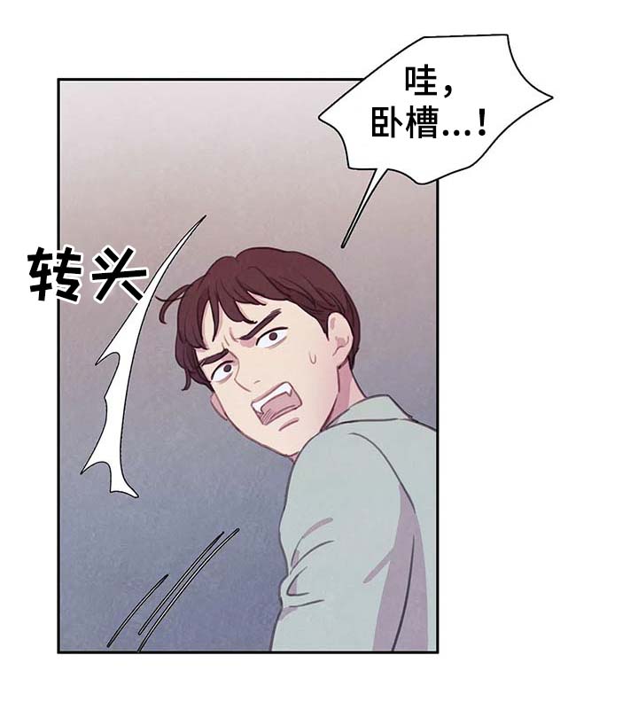 《与蝙蝠共餐》漫画最新章节第46话免费下拉式在线观看章节第【5】张图片