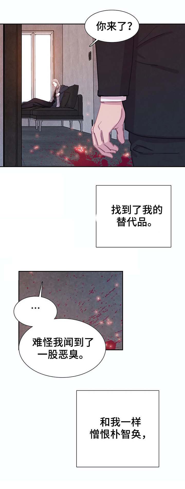 《与蝙蝠共餐》漫画最新章节第47话免费下拉式在线观看章节第【5】张图片