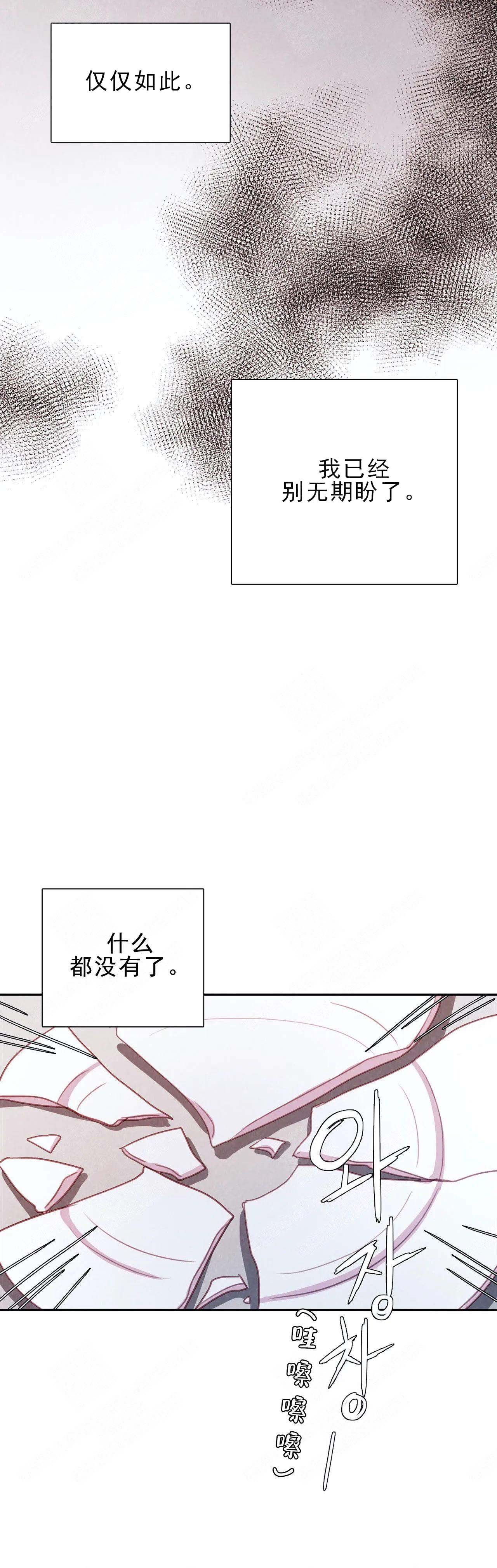 《与蝙蝠共餐》漫画最新章节第2话免费下拉式在线观看章节第【10】张图片