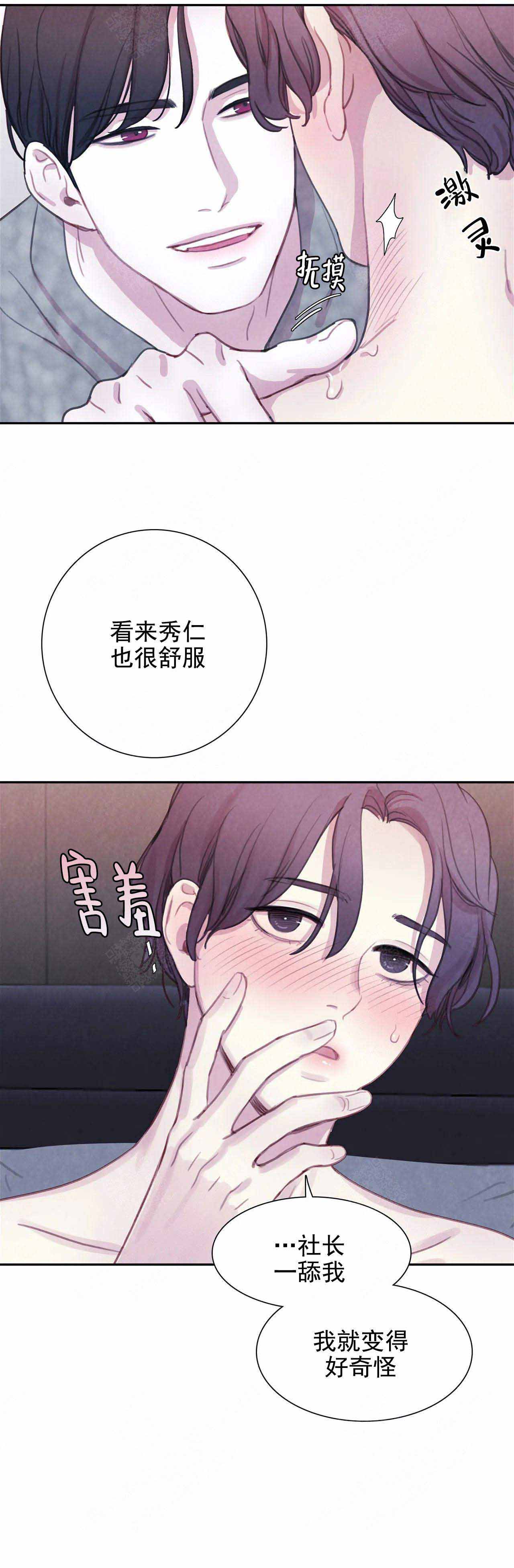 《与蝙蝠共餐》漫画最新章节第17话免费下拉式在线观看章节第【6】张图片