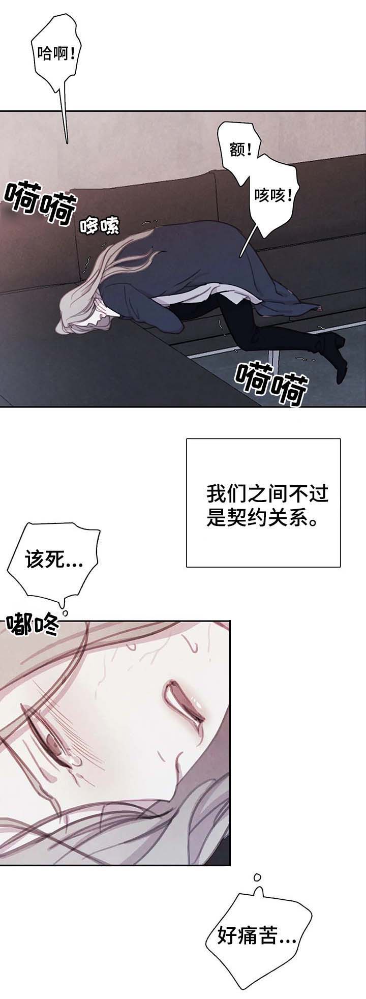 《与蝙蝠共餐》漫画最新章节第45话免费下拉式在线观看章节第【11】张图片