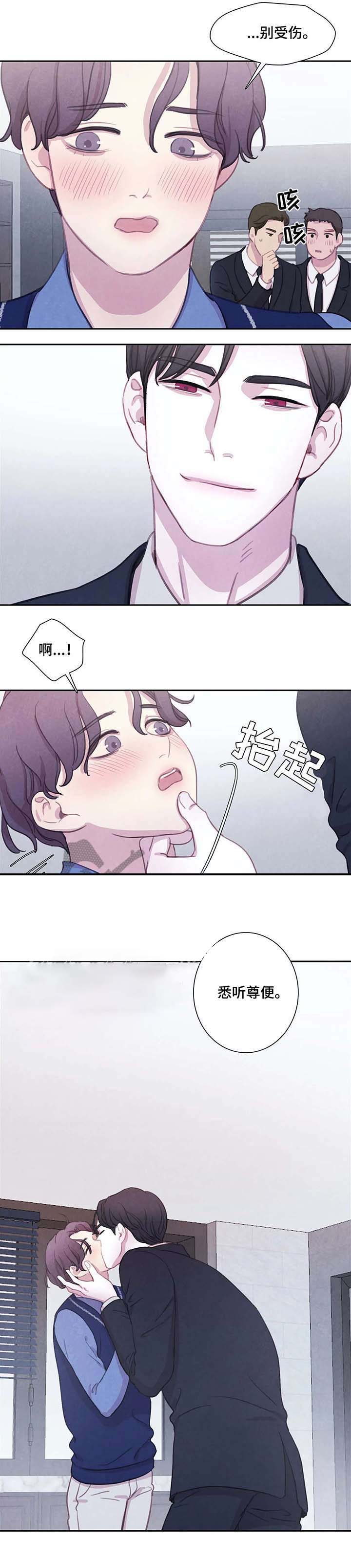 《与蝙蝠共餐》漫画最新章节第32话免费下拉式在线观看章节第【6】张图片