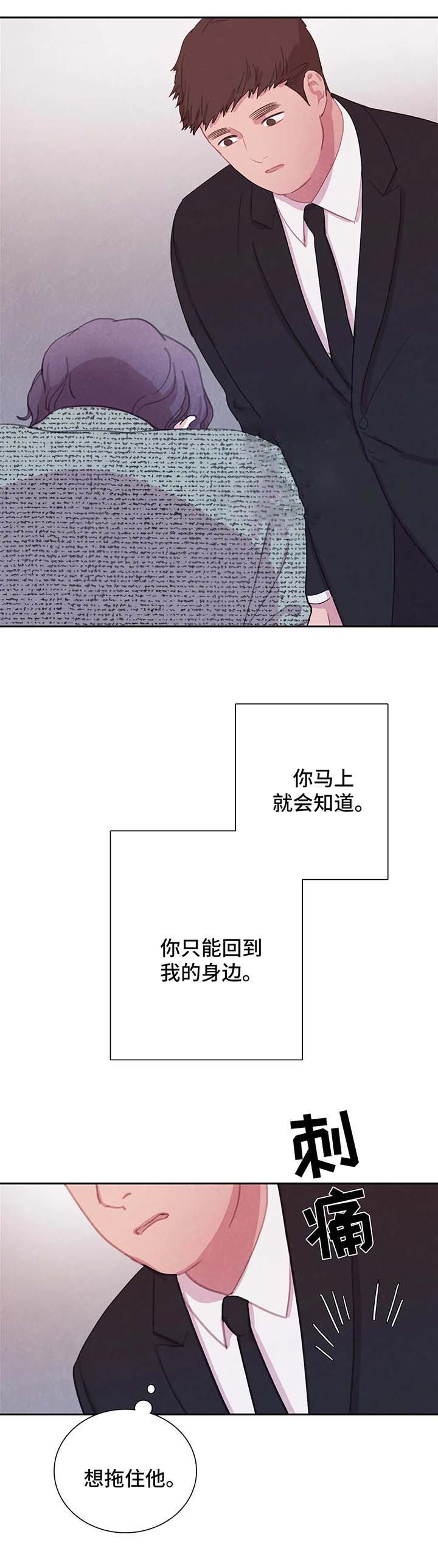 《与蝙蝠共餐》漫画最新章节第55话免费下拉式在线观看章节第【5】张图片