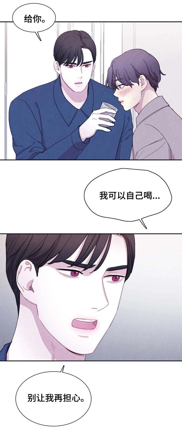 《与蝙蝠共餐》漫画最新章节第63话免费下拉式在线观看章节第【9】张图片