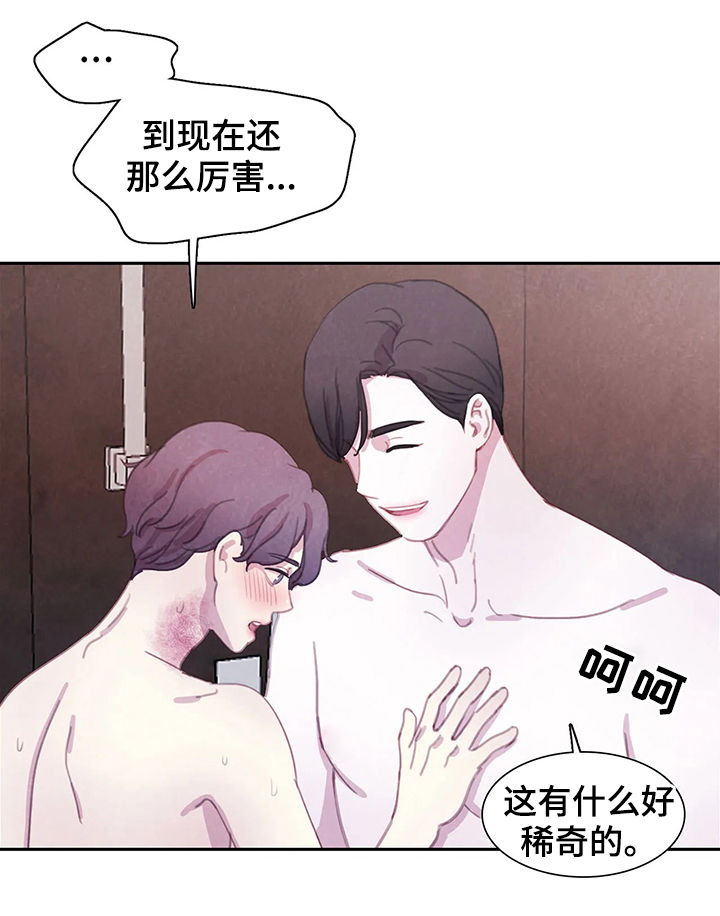 《与蝙蝠共餐》漫画最新章节第57话免费下拉式在线观看章节第【8】张图片