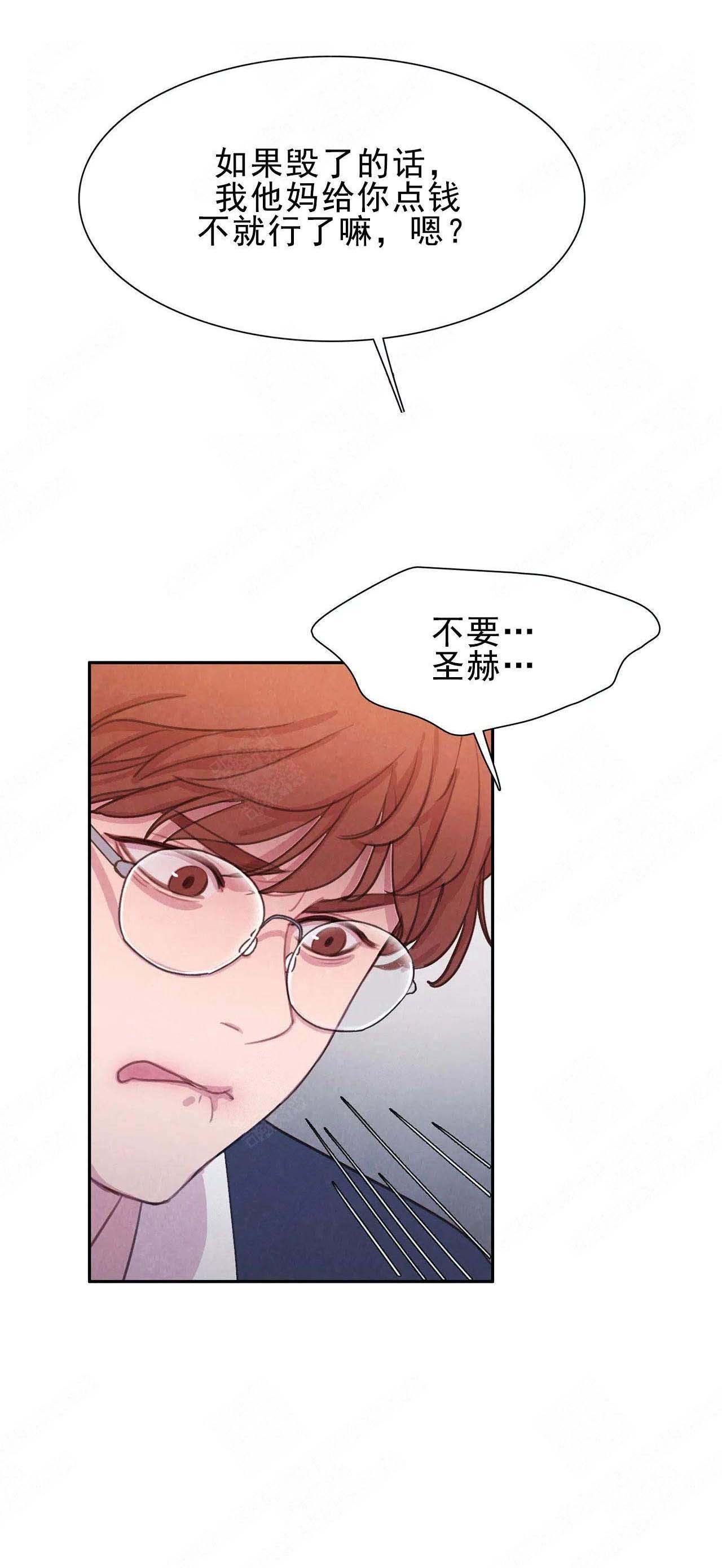 《与蝙蝠共餐》漫画最新章节第6话免费下拉式在线观看章节第【9】张图片