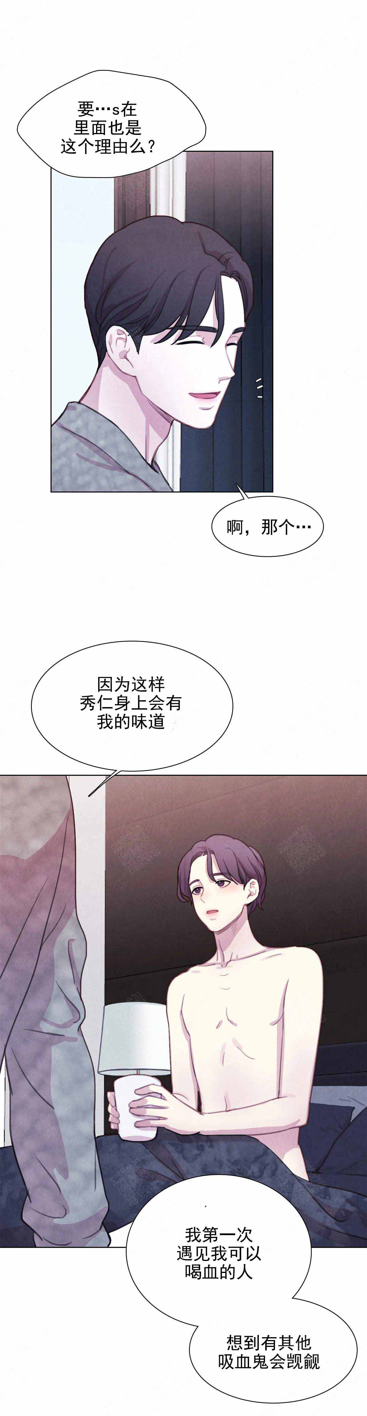 《与蝙蝠共餐》漫画最新章节第18话免费下拉式在线观看章节第【3】张图片