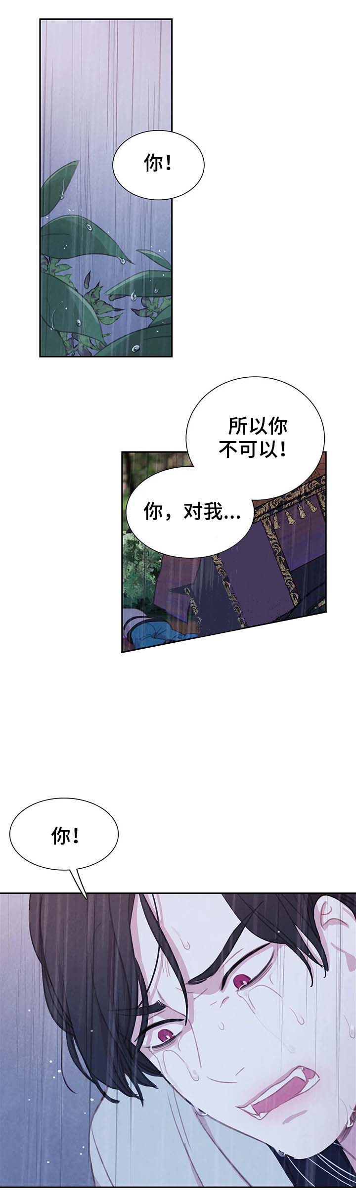 《与蝙蝠共餐》漫画最新章节第45话免费下拉式在线观看章节第【4】张图片