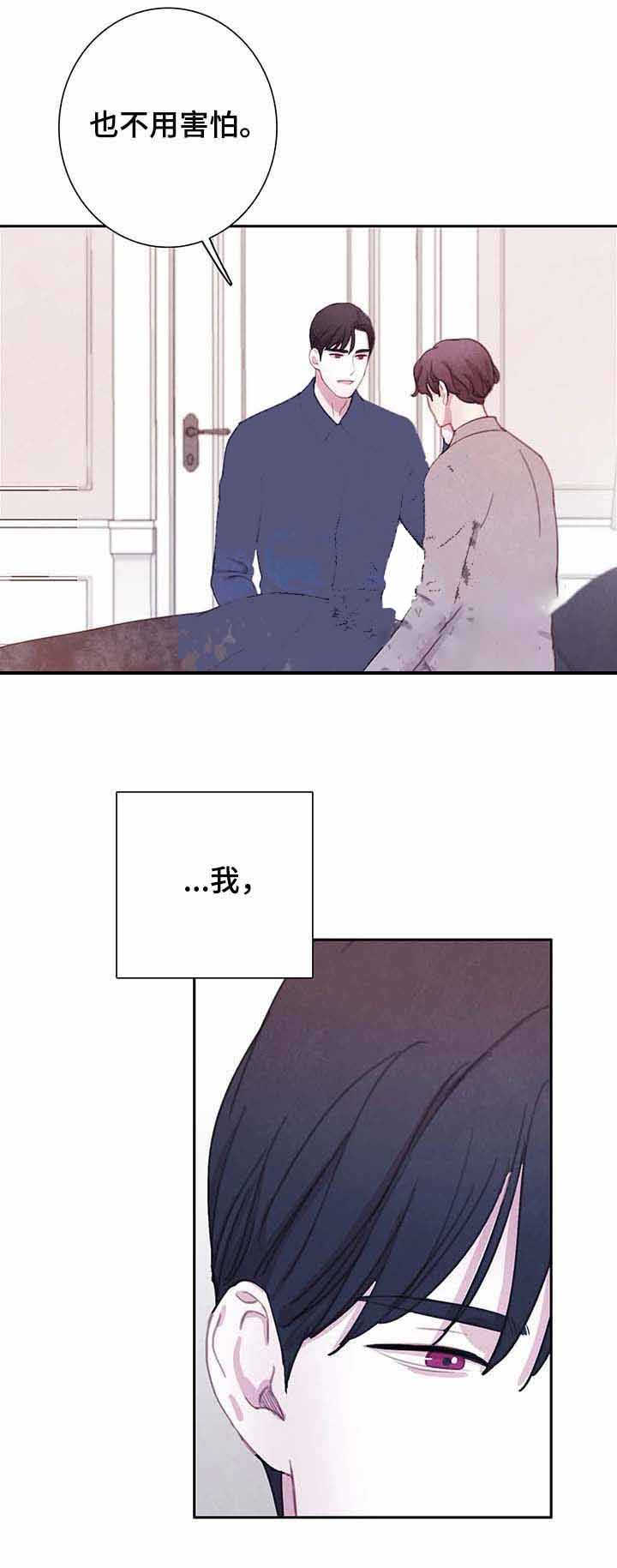 《与蝙蝠共餐》漫画最新章节第65话免费下拉式在线观看章节第【11】张图片