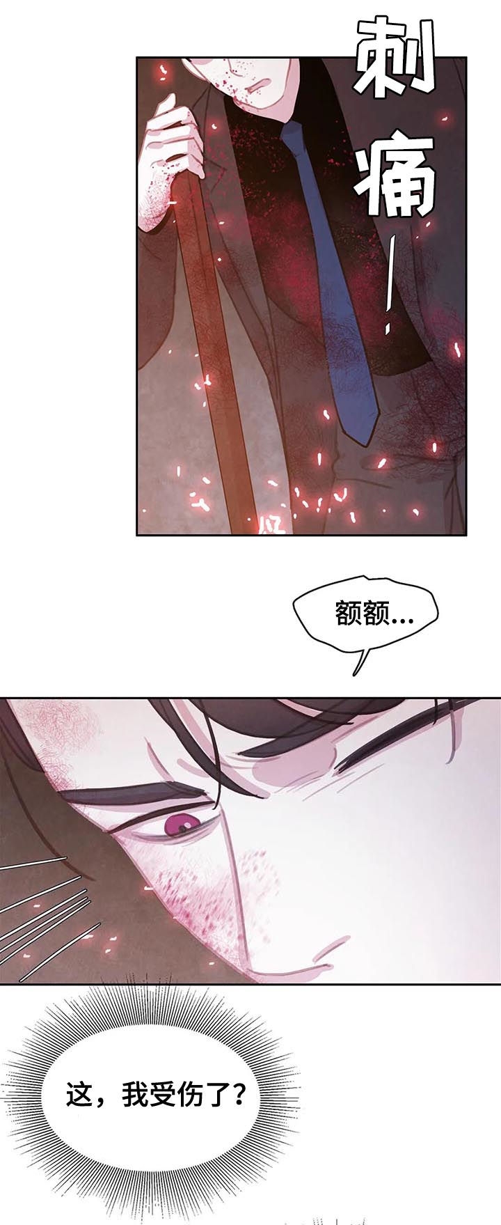 《与蝙蝠共餐》漫画最新章节第80话免费下拉式在线观看章节第【12】张图片