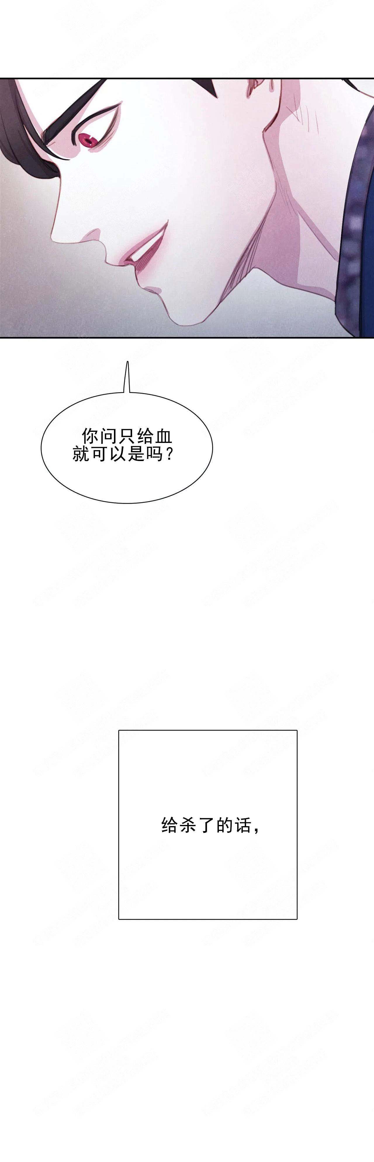 《与蝙蝠共餐》漫画最新章节第10话免费下拉式在线观看章节第【4】张图片