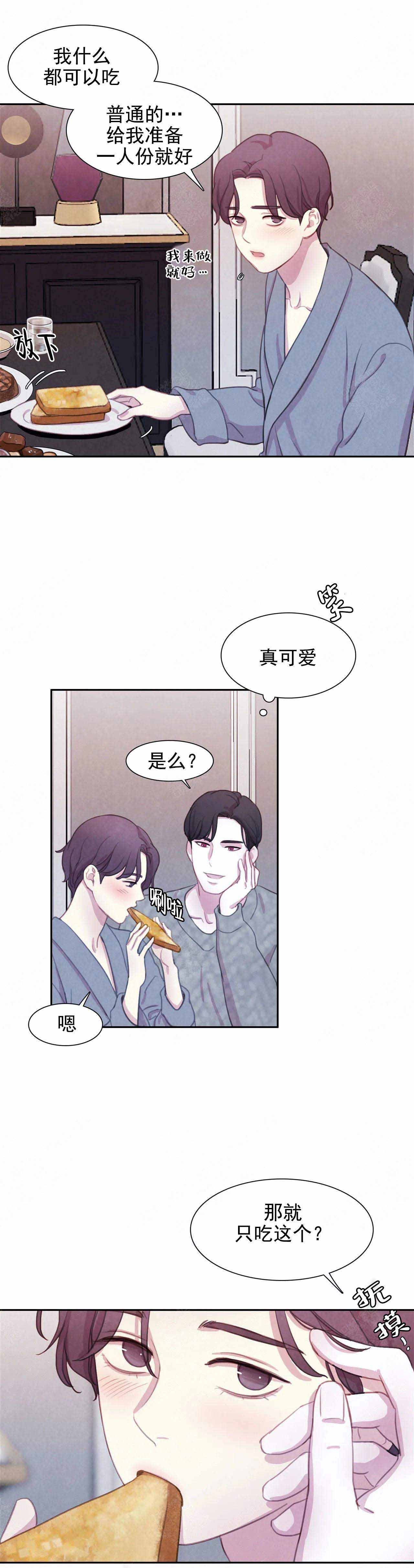 《与蝙蝠共餐》漫画最新章节第21话免费下拉式在线观看章节第【6】张图片