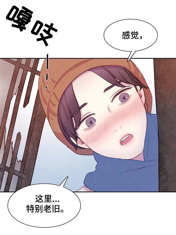 《与蝙蝠共餐》漫画最新章节第60话免费下拉式在线观看章节第【7】张图片