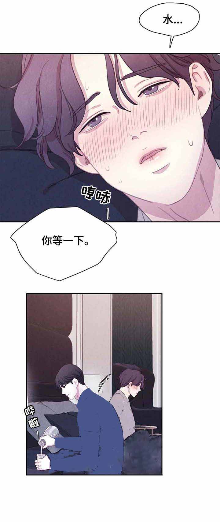 《与蝙蝠共餐》漫画最新章节第63话免费下拉式在线观看章节第【8】张图片