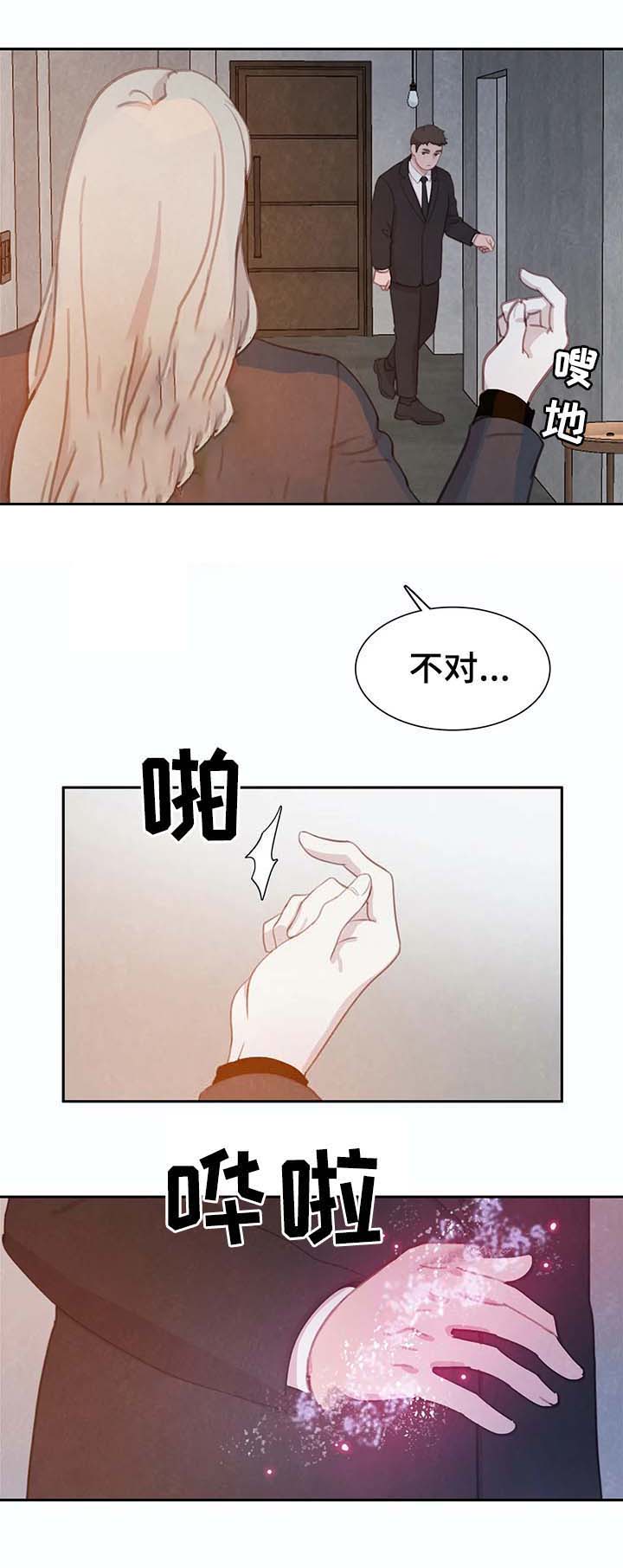 《与蝙蝠共餐》漫画最新章节第47话免费下拉式在线观看章节第【8】张图片