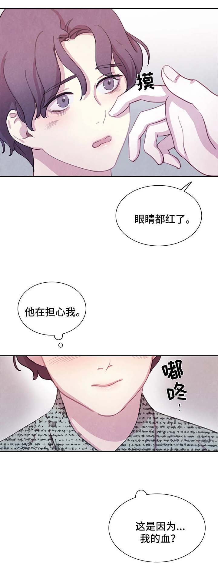 《与蝙蝠共餐》漫画最新章节第56话免费下拉式在线观看章节第【2】张图片