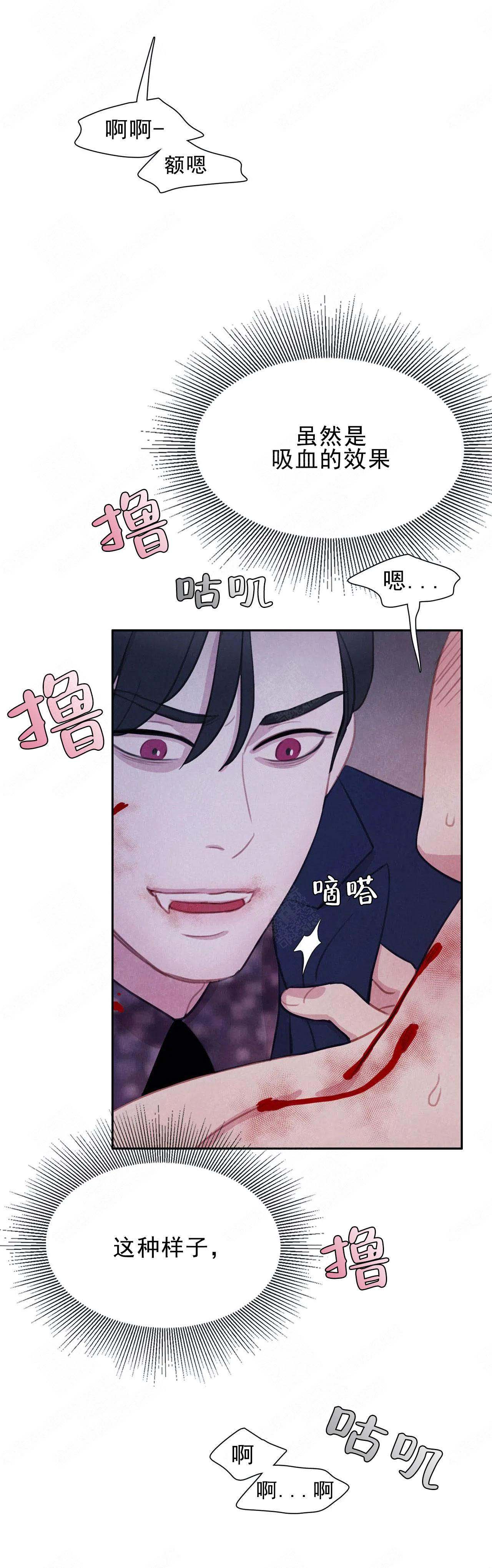 《与蝙蝠共餐》漫画最新章节第15话免费下拉式在线观看章节第【7】张图片