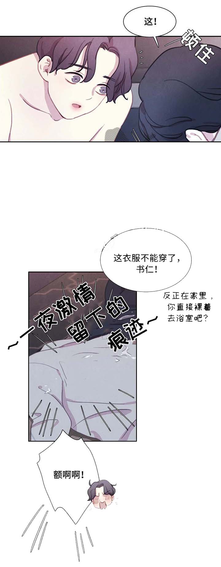 《与蝙蝠共餐》漫画最新章节第31话免费下拉式在线观看章节第【4】张图片