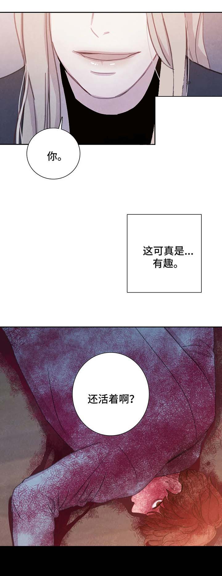 《与蝙蝠共餐》漫画最新章节第48话免费下拉式在线观看章节第【9】张图片