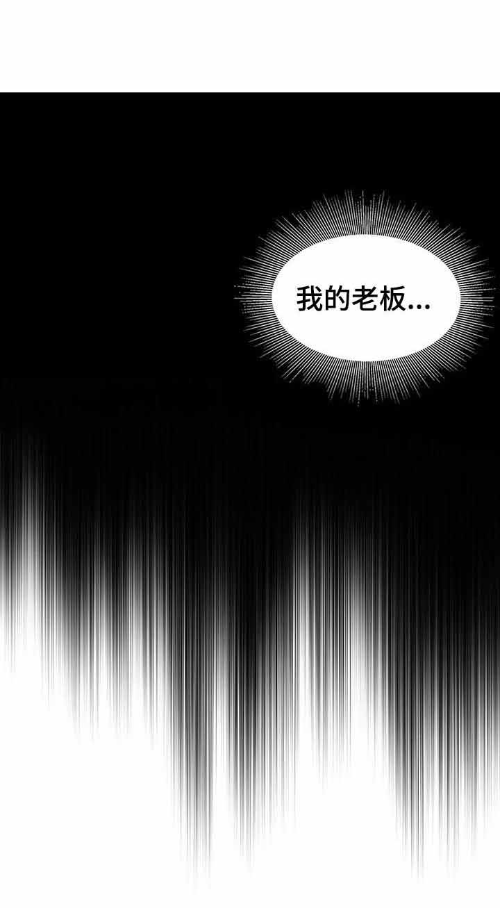 《与蝙蝠共餐》漫画最新章节第86话免费下拉式在线观看章节第【5】张图片