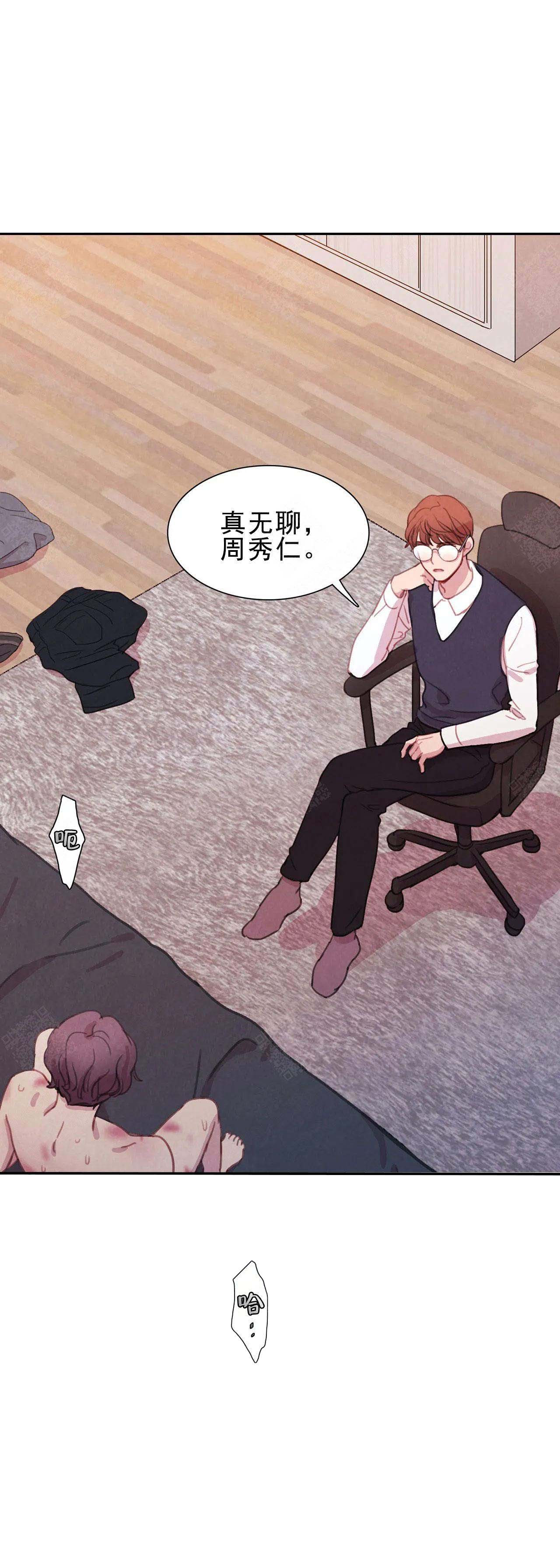 《与蝙蝠共餐》漫画最新章节第6话免费下拉式在线观看章节第【3】张图片