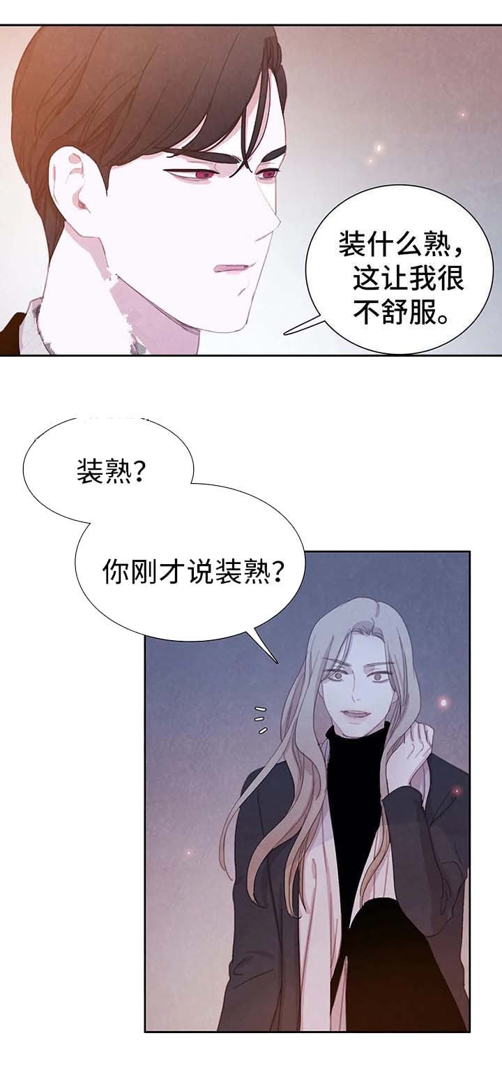 《与蝙蝠共餐》漫画最新章节第35话免费下拉式在线观看章节第【9】张图片