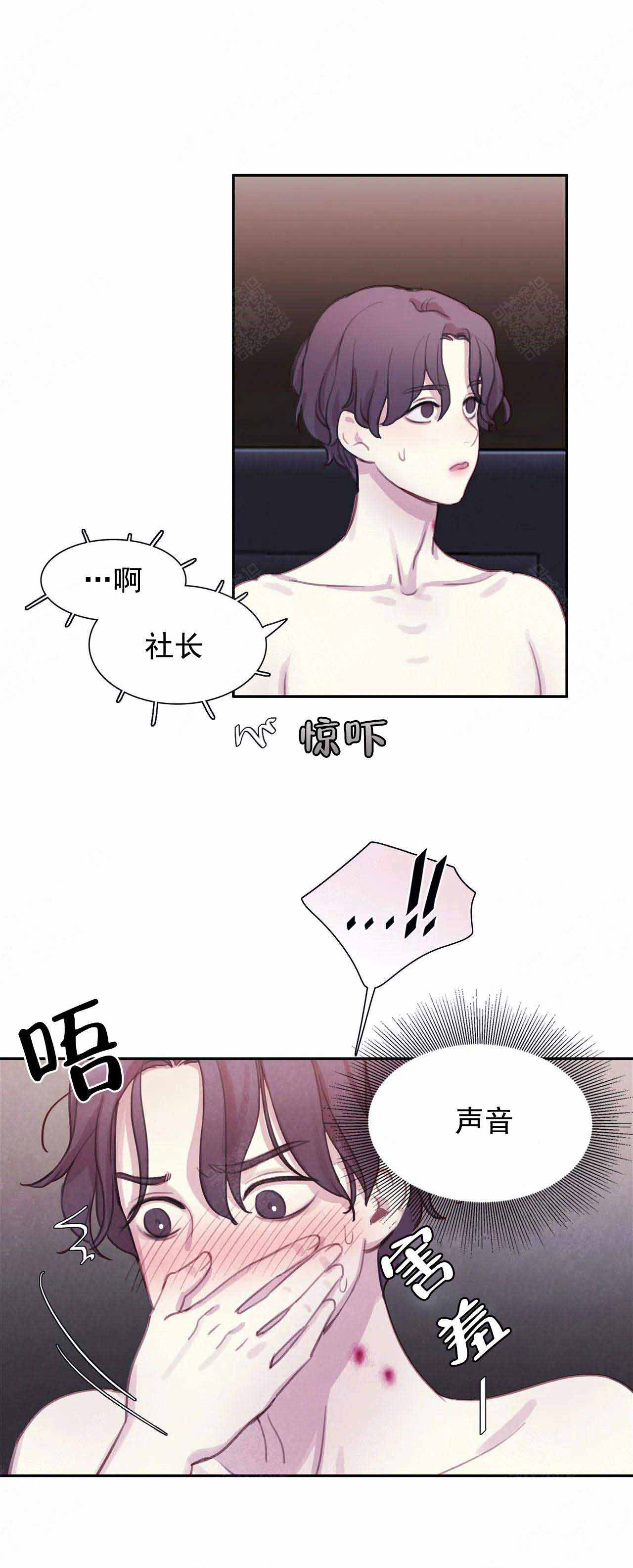 《与蝙蝠共餐》漫画最新章节第16话免费下拉式在线观看章节第【7】张图片