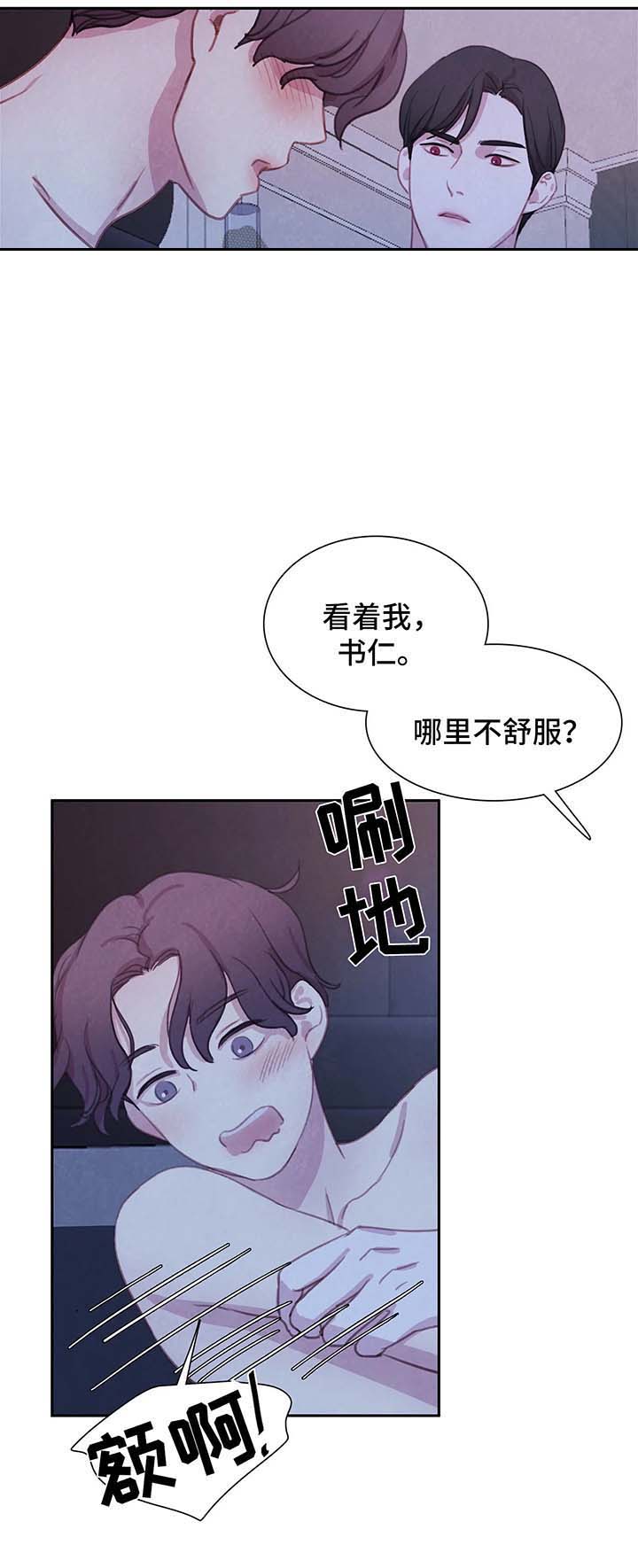 《与蝙蝠共餐》漫画最新章节第44话免费下拉式在线观看章节第【10】张图片