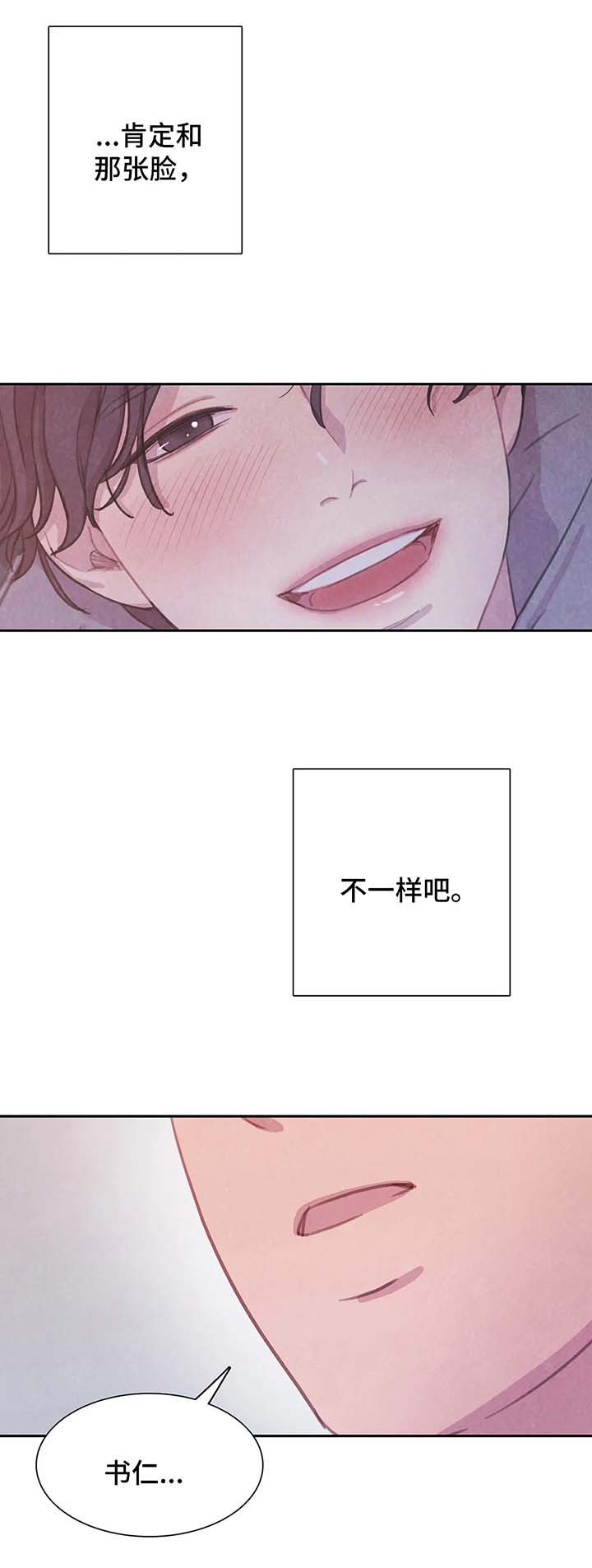 《与蝙蝠共餐》漫画最新章节第54话免费下拉式在线观看章节第【9】张图片