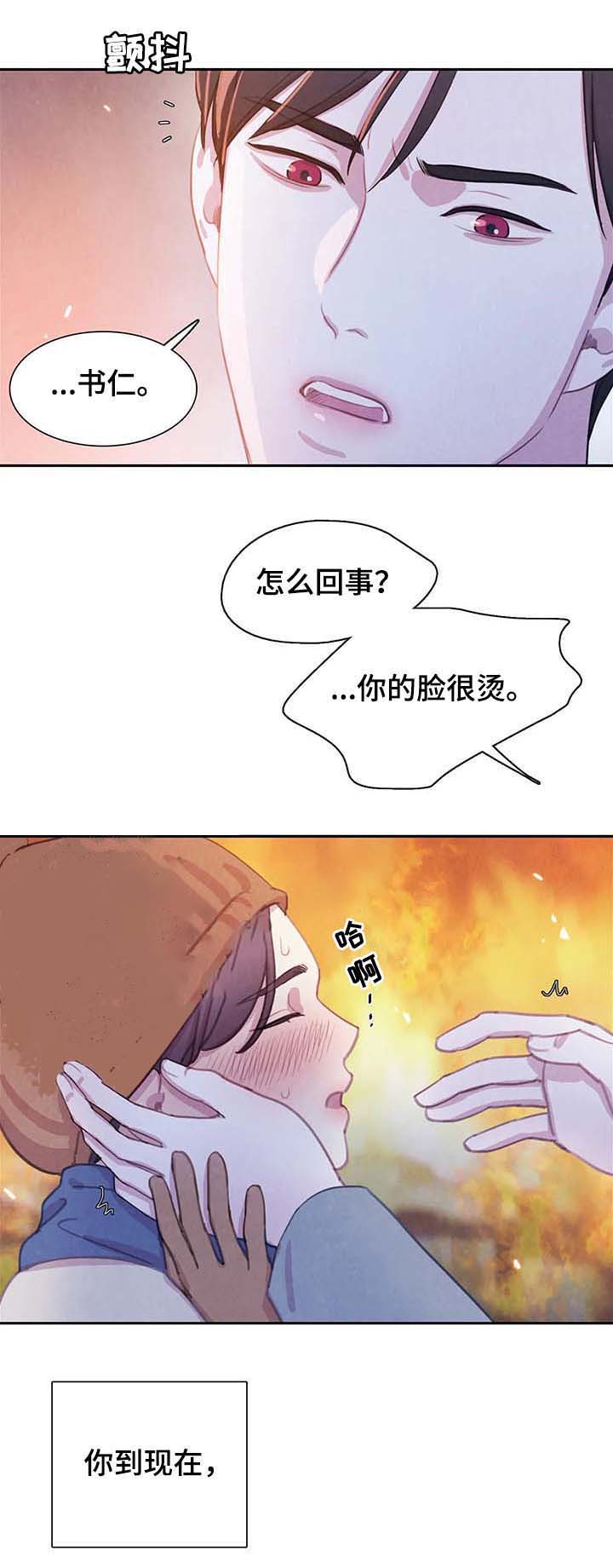 《与蝙蝠共餐》漫画最新章节第62话免费下拉式在线观看章节第【1】张图片