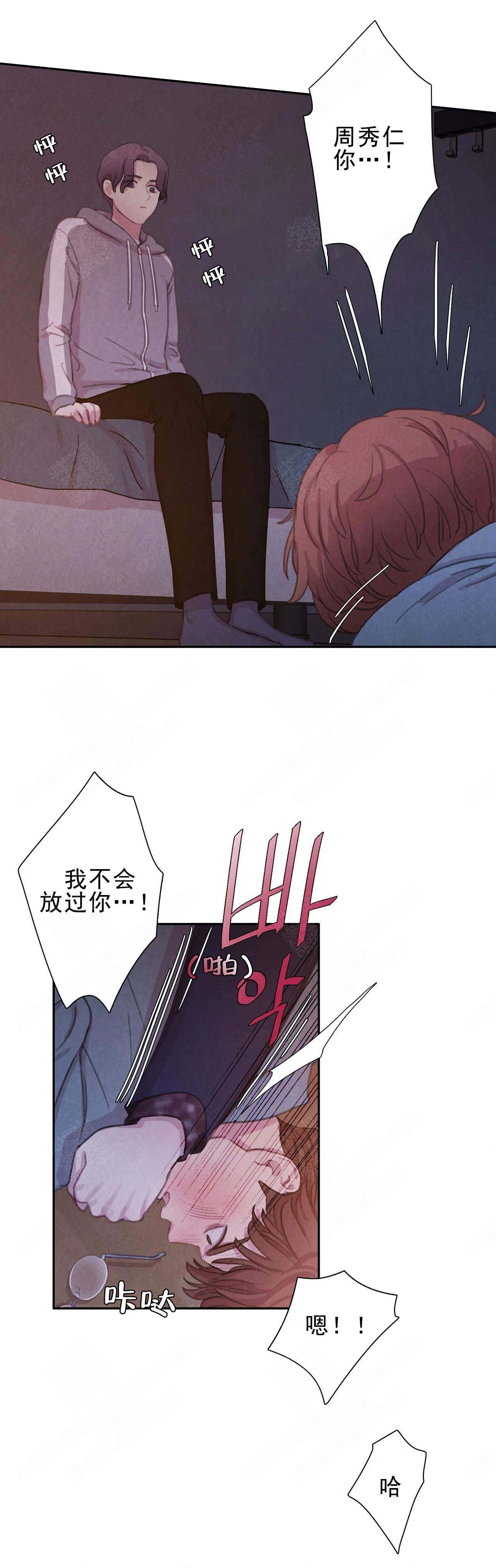 《与蝙蝠共餐》漫画最新章节第11话免费下拉式在线观看章节第【16】张图片