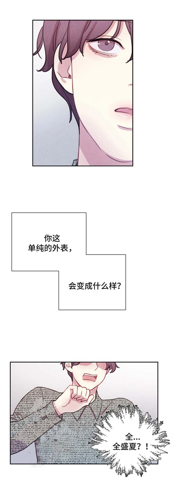 《与蝙蝠共餐》漫画最新章节第54话免费下拉式在线观看章节第【7】张图片