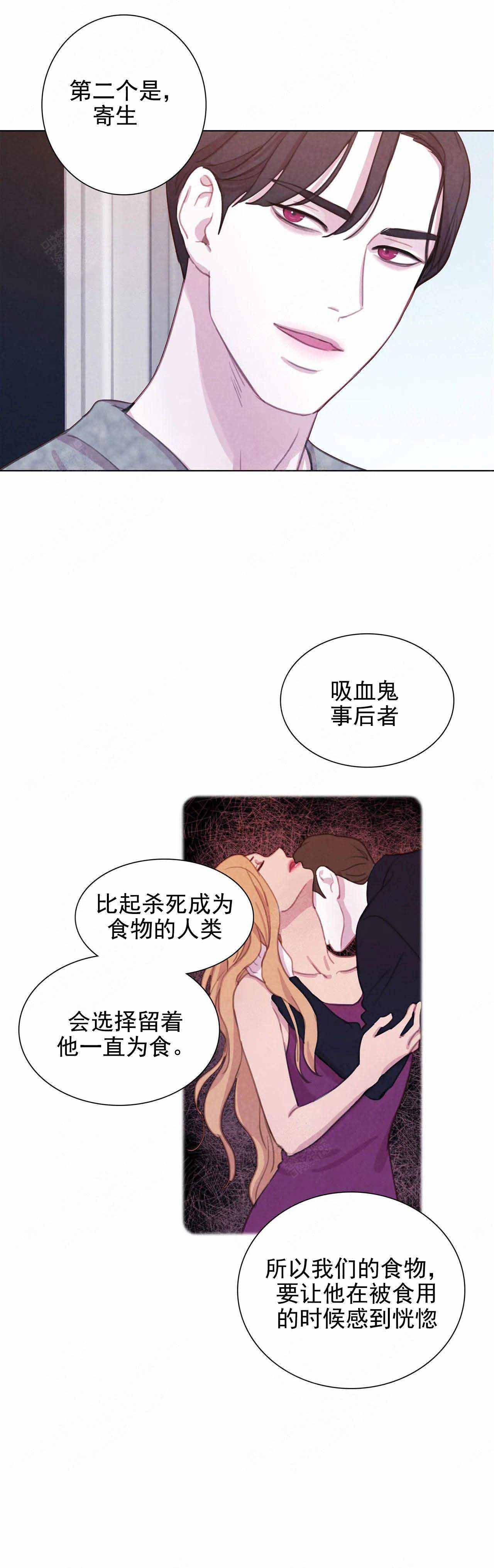 《与蝙蝠共餐》漫画最新章节第18话免费下拉式在线观看章节第【1】张图片