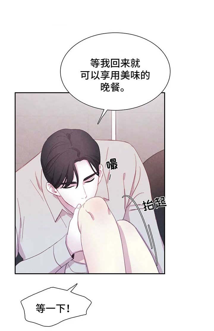 《与蝙蝠共餐》漫画最新章节第41话免费下拉式在线观看章节第【2】张图片