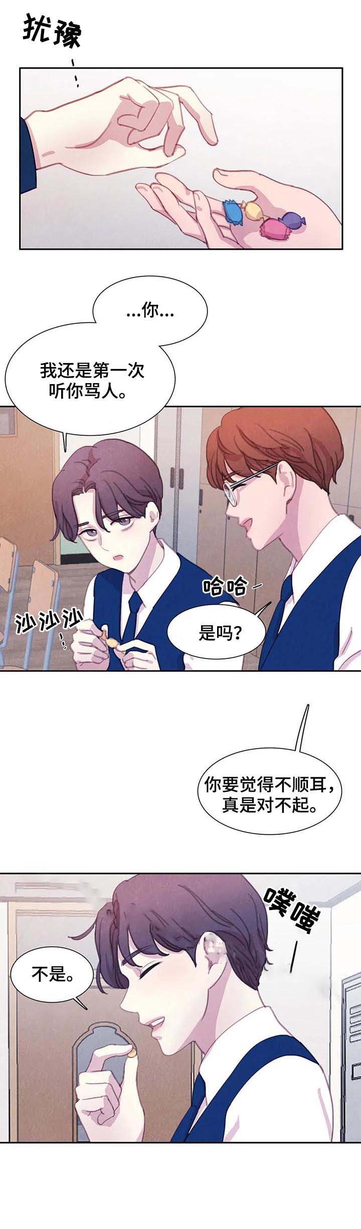 《与蝙蝠共餐》漫画最新章节第69话免费下拉式在线观看章节第【11】张图片