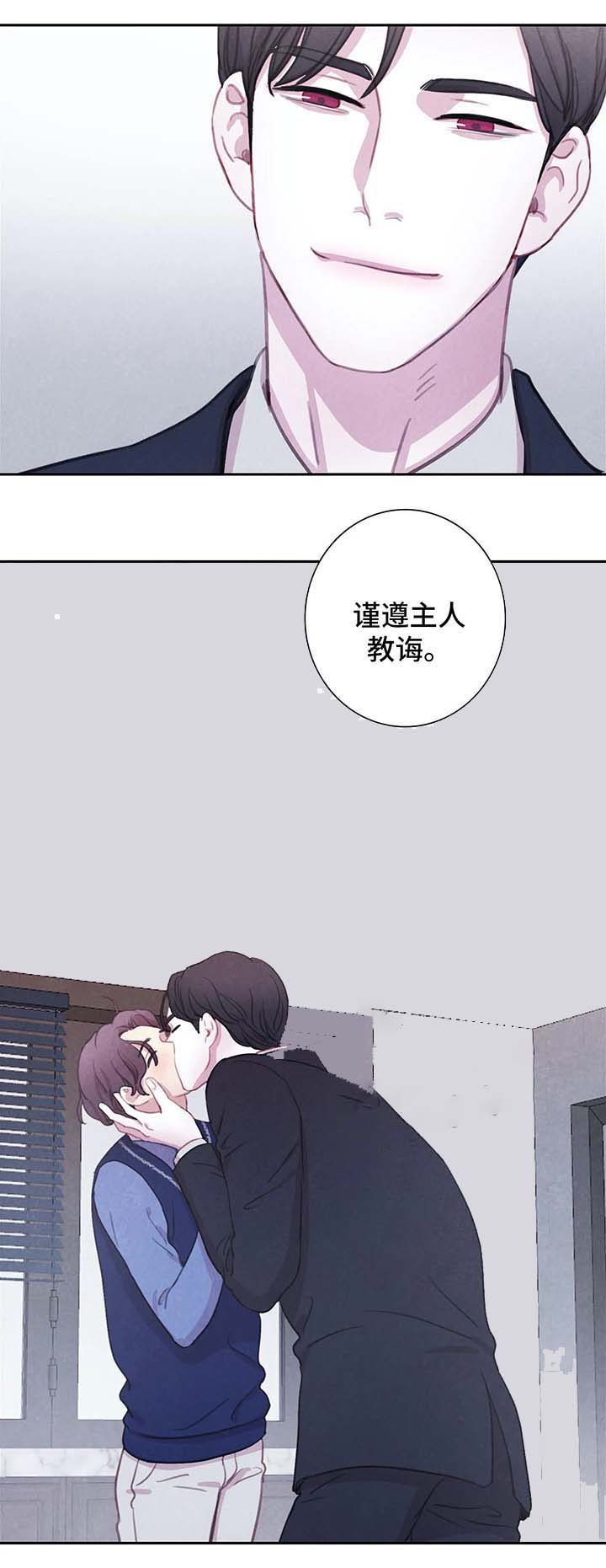 《与蝙蝠共餐》漫画最新章节第41话免费下拉式在线观看章节第【12】张图片