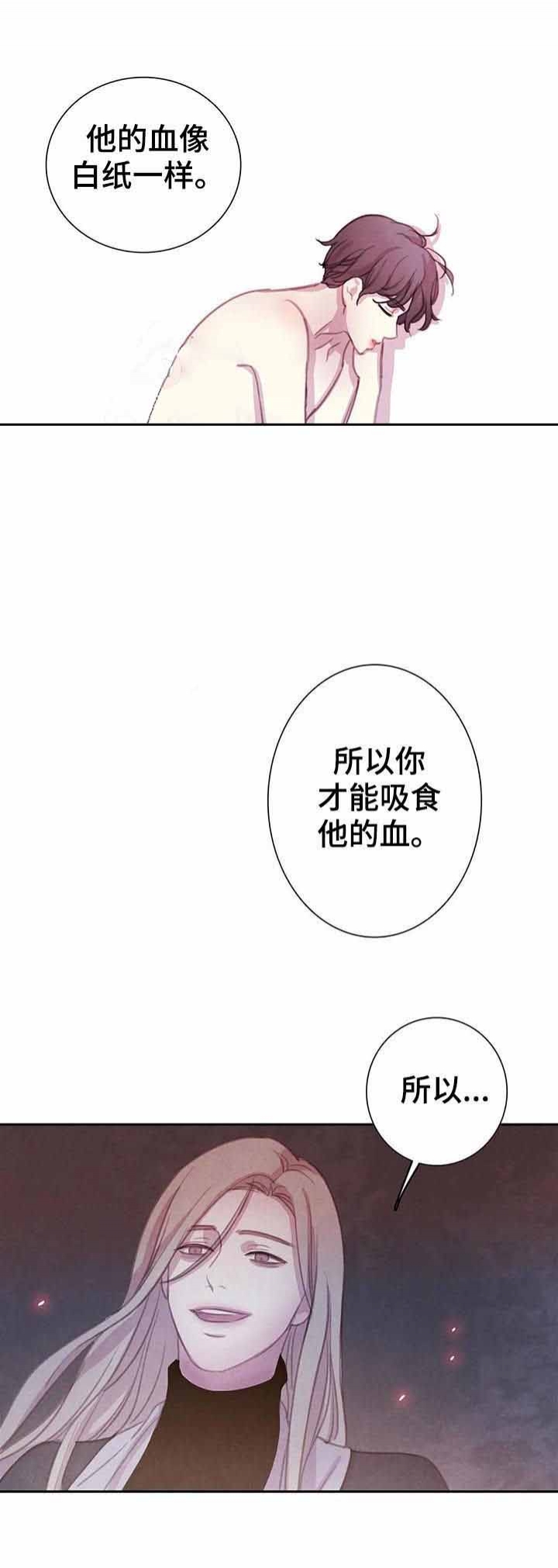 《与蝙蝠共餐》漫画最新章节第81话免费下拉式在线观看章节第【9】张图片