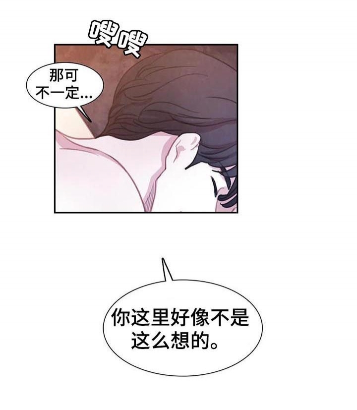 《与蝙蝠共餐》漫画最新章节第76话免费下拉式在线观看章节第【6】张图片