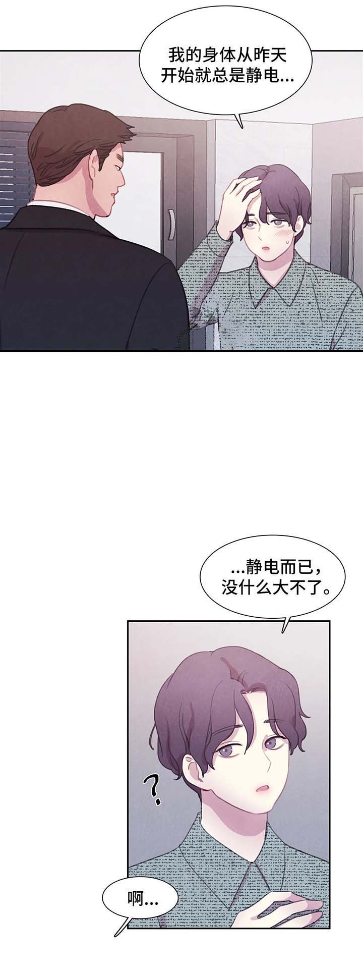 《与蝙蝠共餐》漫画最新章节第50话免费下拉式在线观看章节第【1】张图片