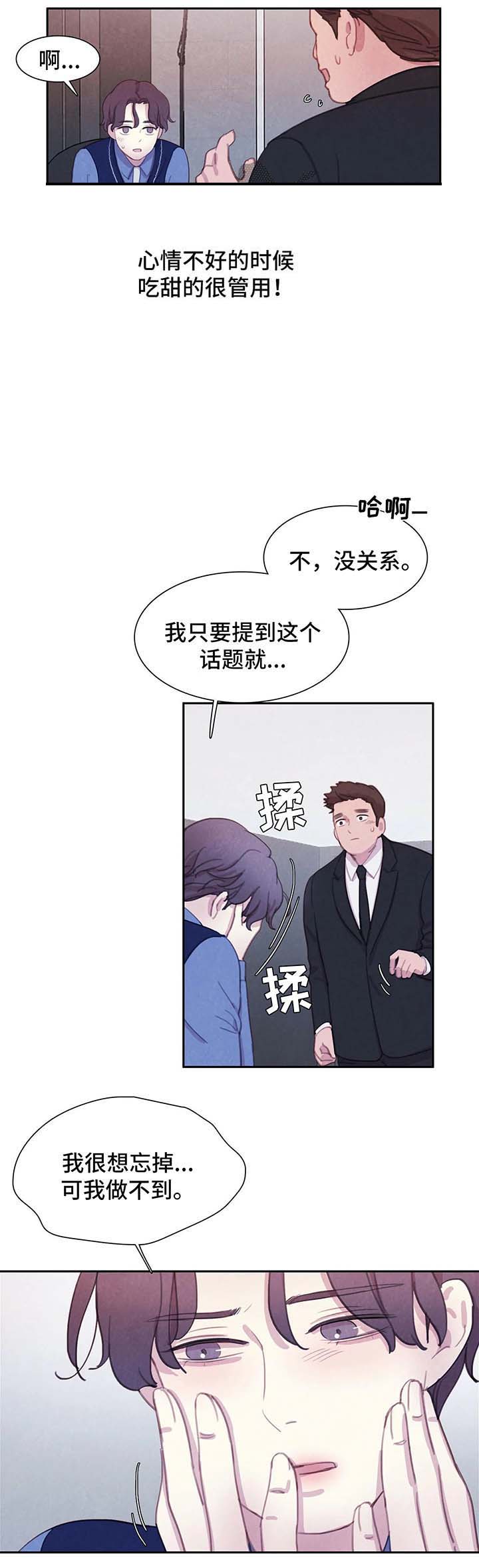 《与蝙蝠共餐》漫画最新章节第43话免费下拉式在线观看章节第【2】张图片