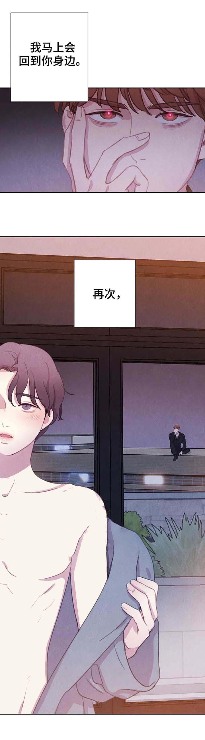 《与蝙蝠共餐》漫画最新章节第74话免费下拉式在线观看章节第【5】张图片