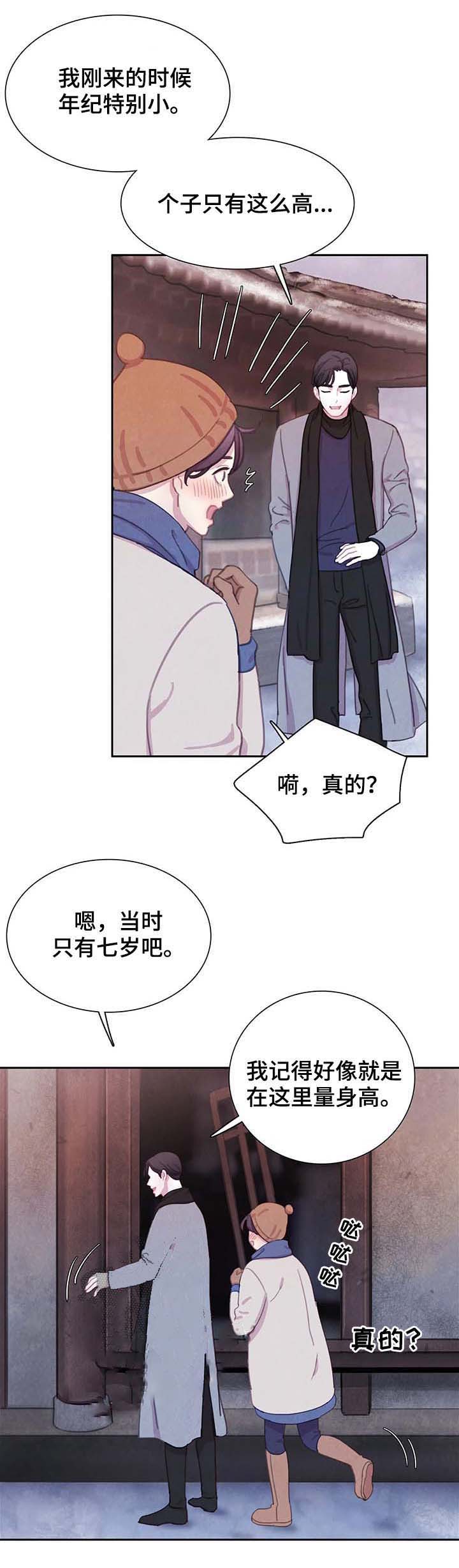 《与蝙蝠共餐》漫画最新章节第60话免费下拉式在线观看章节第【11】张图片