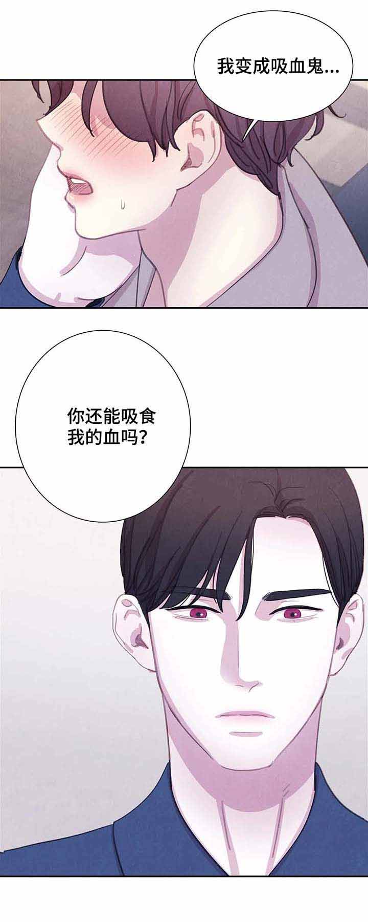 《与蝙蝠共餐》漫画最新章节第65话免费下拉式在线观看章节第【13】张图片