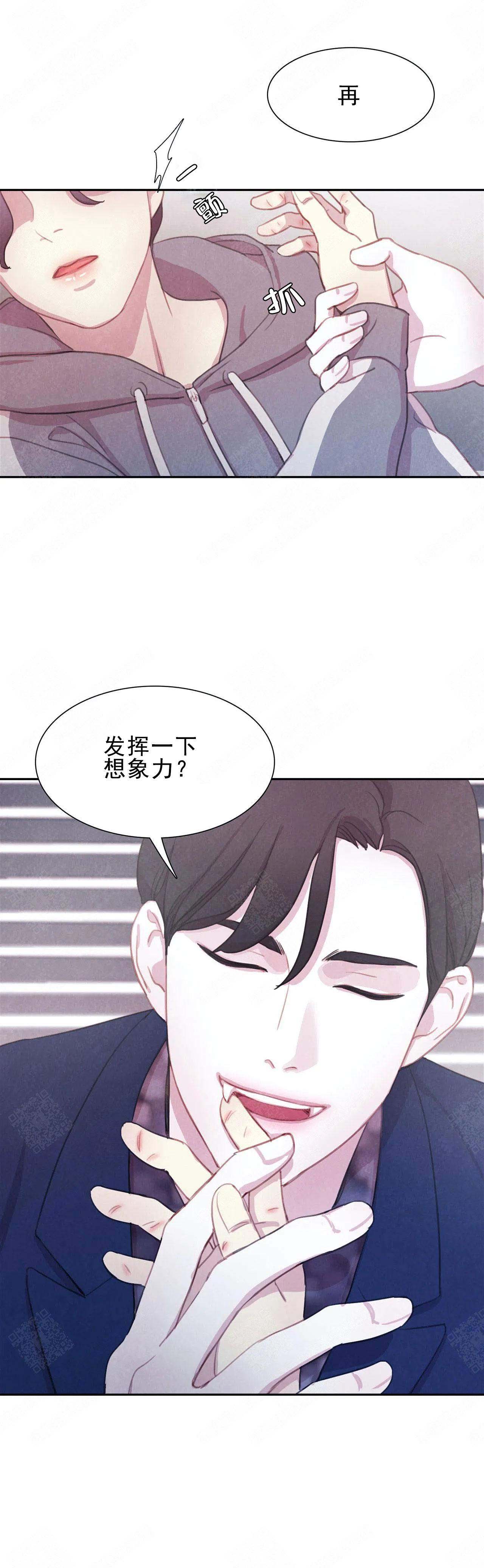 《与蝙蝠共餐》漫画最新章节第9话免费下拉式在线观看章节第【9】张图片