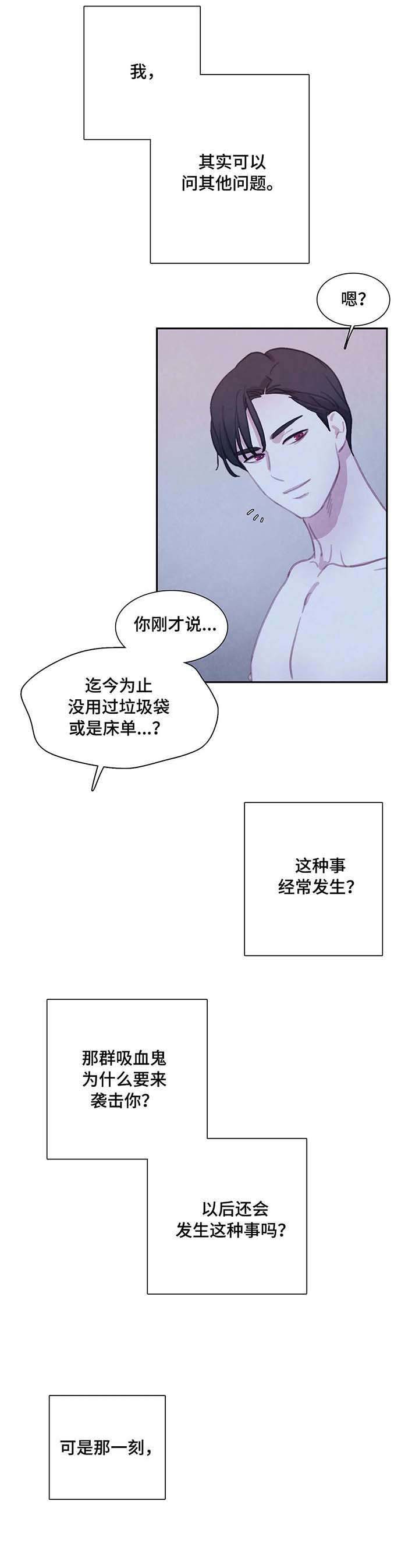 《与蝙蝠共餐》漫画最新章节第28话免费下拉式在线观看章节第【6】张图片