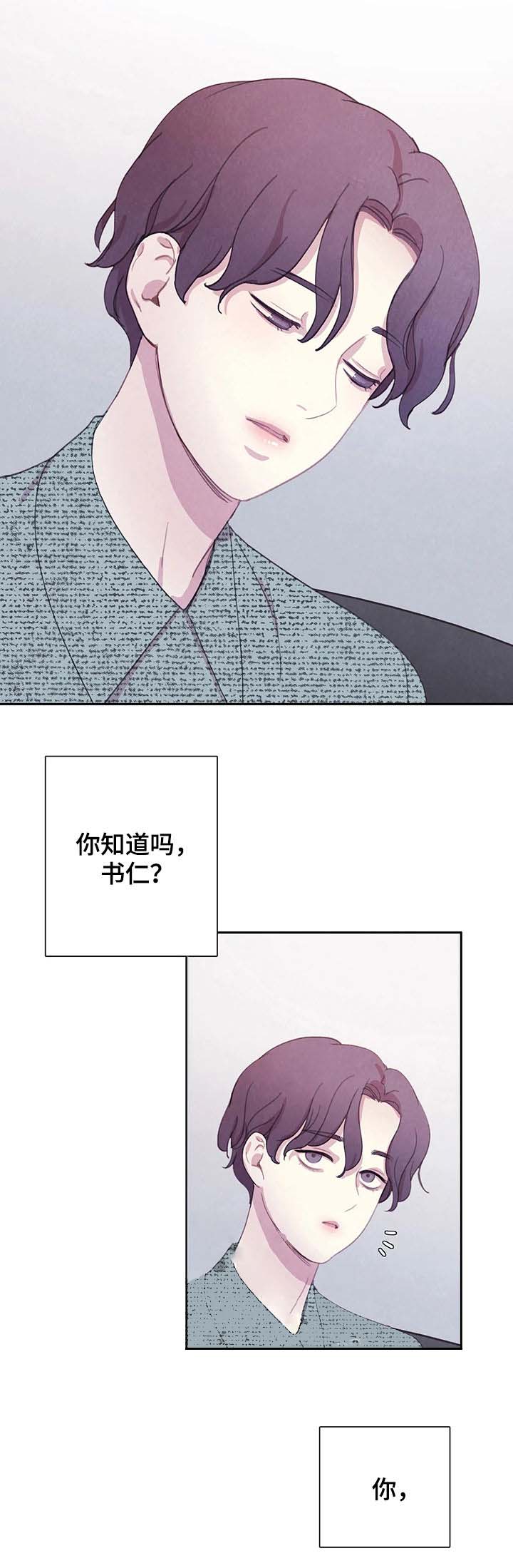 《与蝙蝠共餐》漫画最新章节第53话免费下拉式在线观看章节第【5】张图片