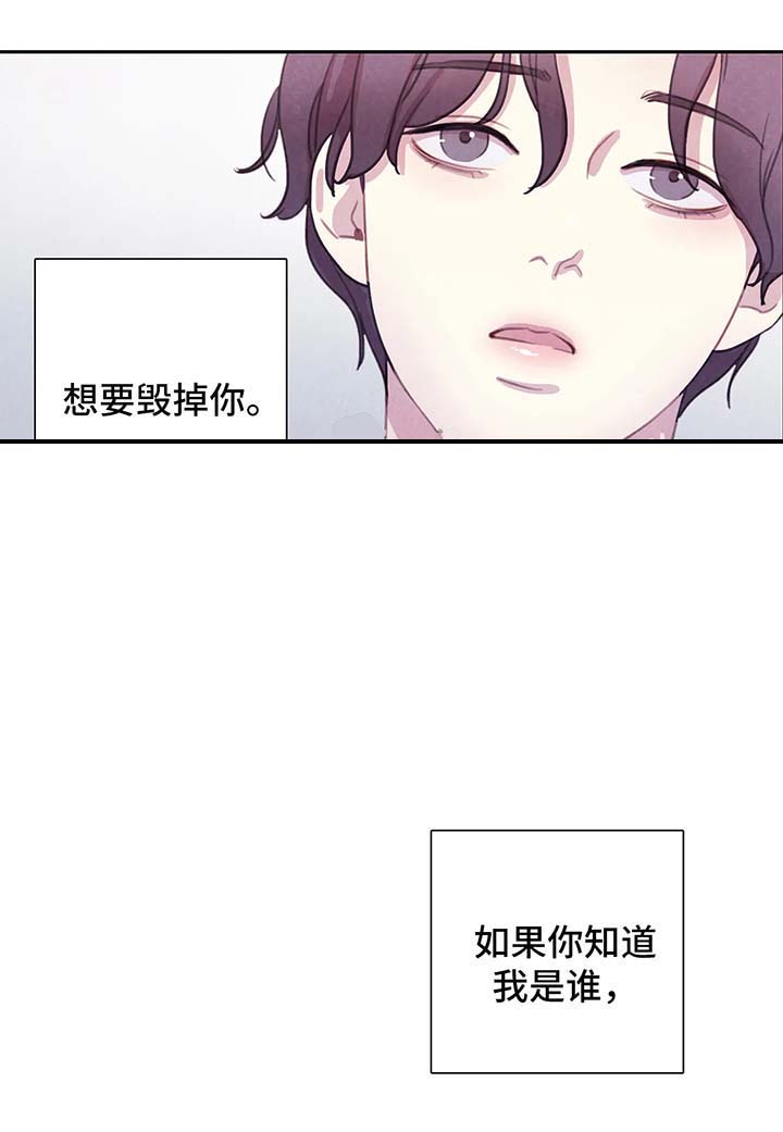 《与蝙蝠共餐》漫画最新章节第54话免费下拉式在线观看章节第【6】张图片