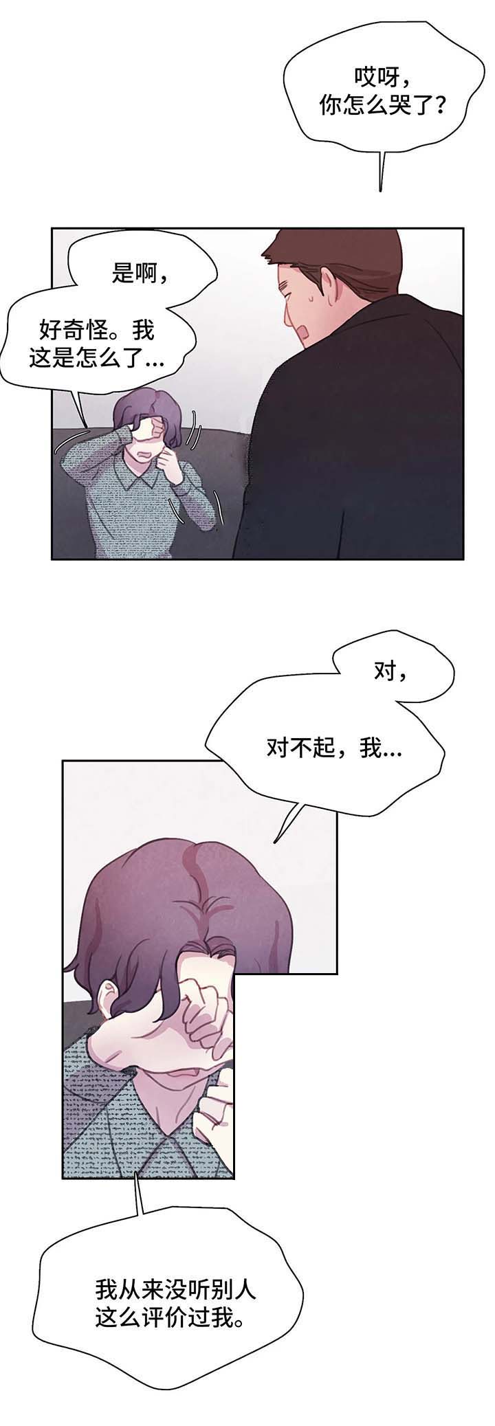 《与蝙蝠共餐》漫画最新章节第55话免费下拉式在线观看章节第【1】张图片