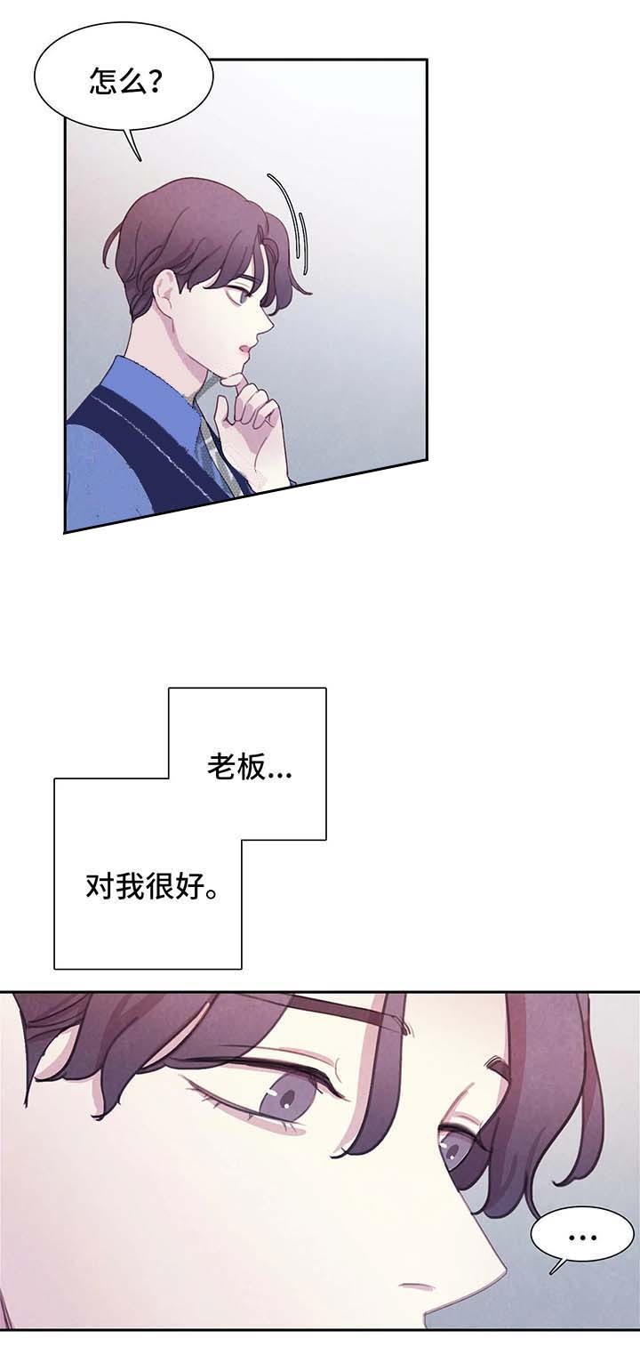 《与蝙蝠共餐》漫画最新章节第43话免费下拉式在线观看章节第【5】张图片